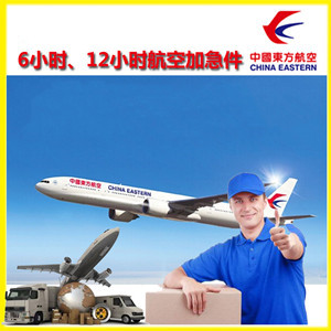 福成机场快递公司谈空运的四大作用是什么